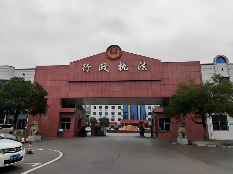 長沙縣行政執(zhí)法局局機關(guān)物業(yè)采購項目